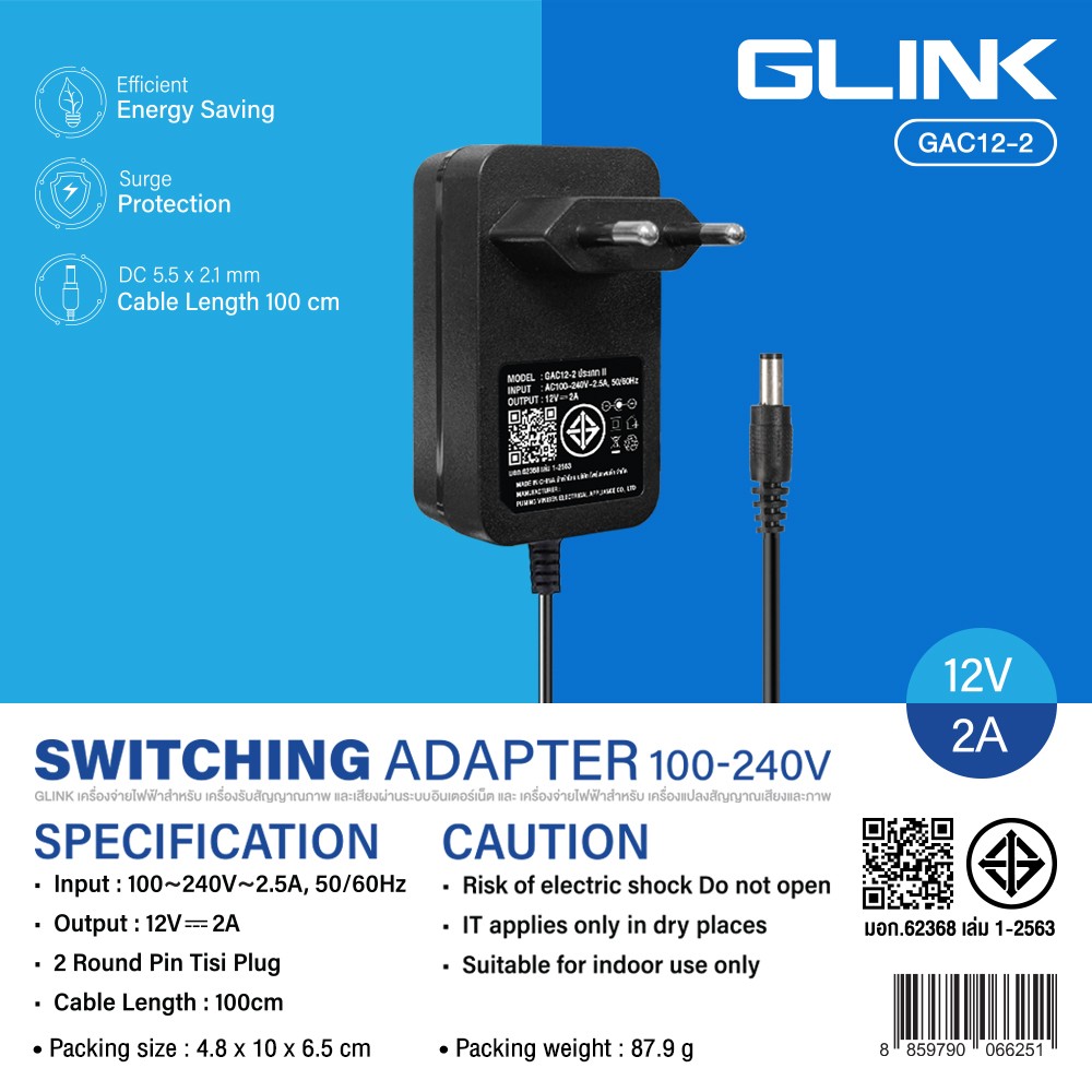Glink อะแดปเตอร์กล้องวงจรปิด 12V 2A DC 5.5x2.1mm. รุ่น GAC12-2 Glink อะแดปเตอร์กล้องวงจรปิด 12V 2A DC 5.5x2.1mm. รุ่น GAC12-2