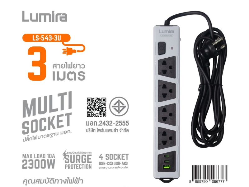 ปลั๊กไฟมาตรฐาน มอก. 4 ช่อง 1 สวิทซ์ 1USB-A /2USB-C สายยาว 3เมตร ยี่ห้อLumira รุ่น LS-543-3U