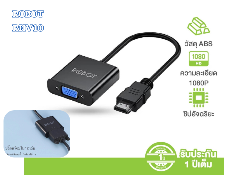 ROBOT หัวแปลง HDMI รุ่น RHV10 หัวแปลง HDMI เป็น VGA ความละเอียดภาพ1080P ROBOT หัวแปลง HDMI รุ่น RHV10 หัวแปลง HDMI เป็น VGA ความละเอียดภาพ1080P