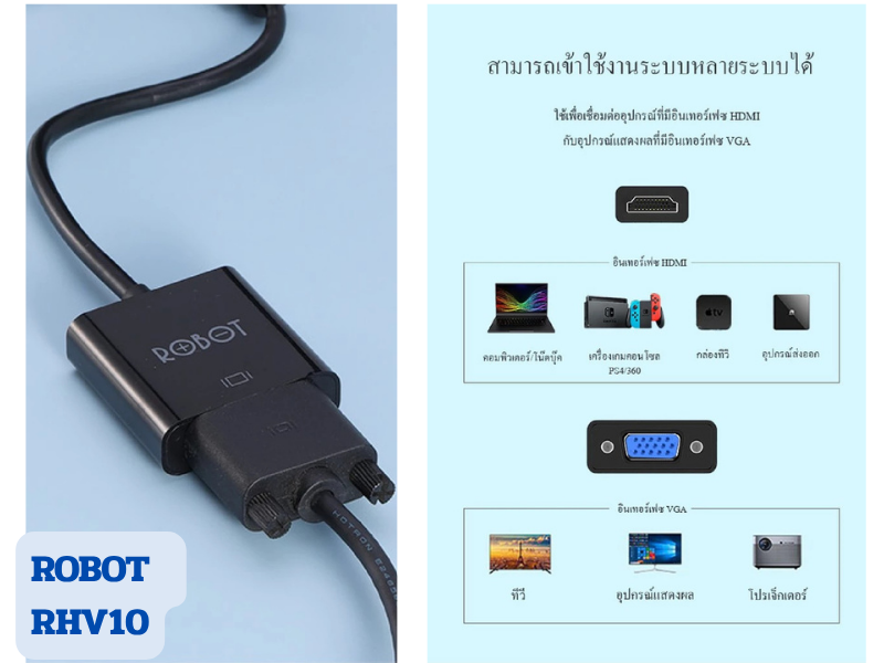 ROBOT หัวแปลง HDMI รุ่น RHV10 หัวแปลง HDMI เป็น VGA ความละเอียดภาพ1080P ROBOT หัวแปลง HDMI รุ่น RHV10 หัวแปลง HDMI เป็น VGA ความละเอียดภาพ1080P
