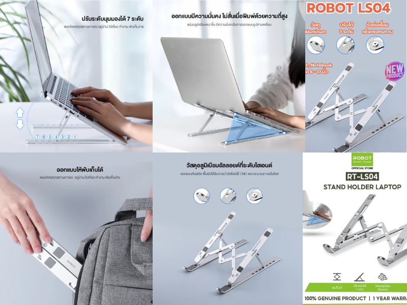 ROBOT แท่นวางโน็ตบุ๊ค Laptop Stand พับเก็บได้ ปรับความสูงได้ 7 ระดับ ROBOT แท่นวางโน็ตบุ๊ค Laptop Stand พับเก็บได้ ปรับความสูงได้ 7 ระดับ