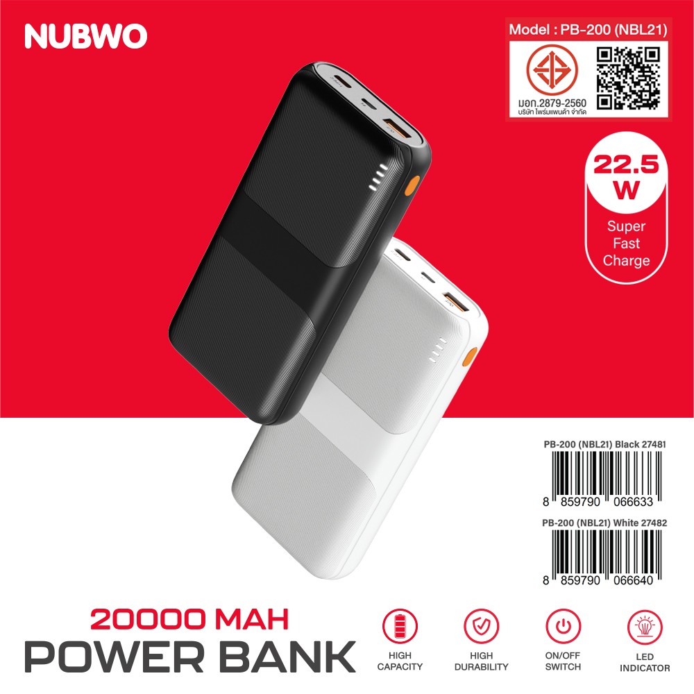 NUBWO POWER BANK 20000 MAH fart charge สีดำ สีขาว