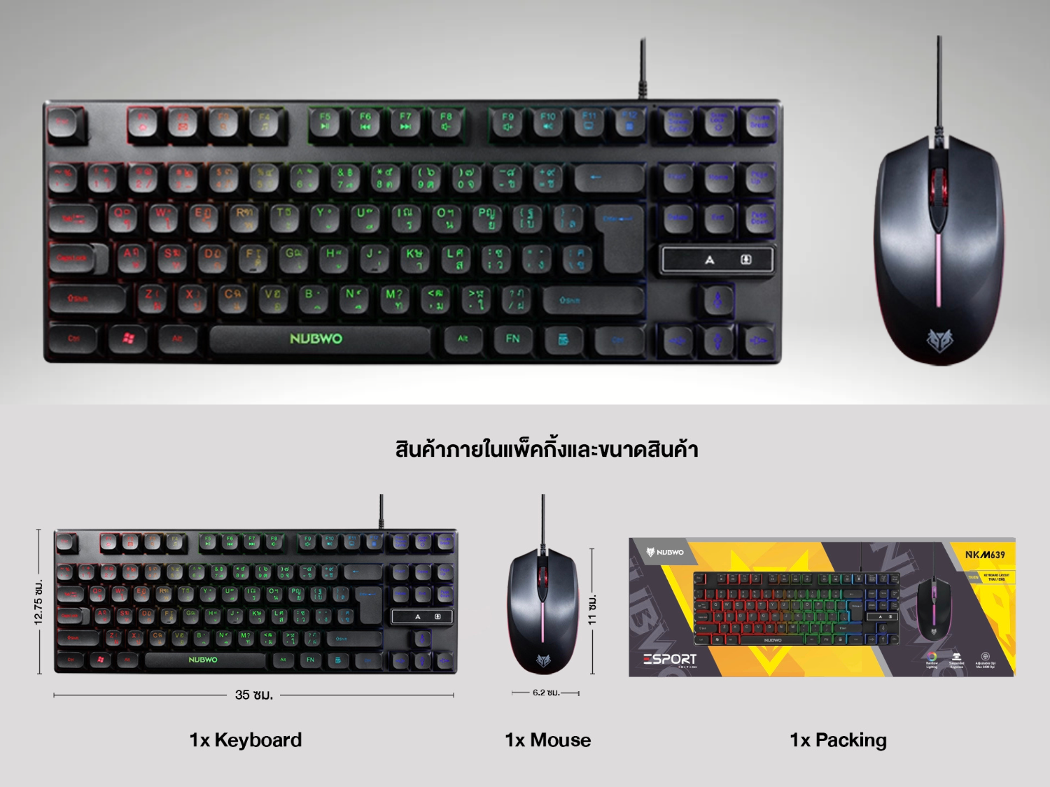 NUBWO USB SET KEYBOARD + MOUSE 2400dpi รุ่น NKM639 NUBWO USB SET KEYBOARD + MOUSE 2400dpi รุ่น NKM639