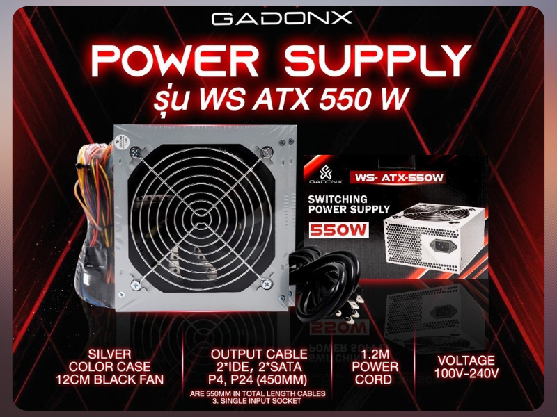 Gadonx Power Supply ATX-550W รุ่น WS-ATX-550W 20+4pin Gadonx Power Supply ATX-550W รุ่น WS-ATX-550W 20+4pin