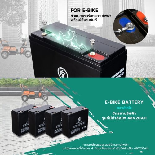 KATZUNI แบตเตอรี่แห้ง12V รุ่น KZ12V20AH KATZUNI แบตเตอรี่แห้ง12V รุ่น KZ12V20AH