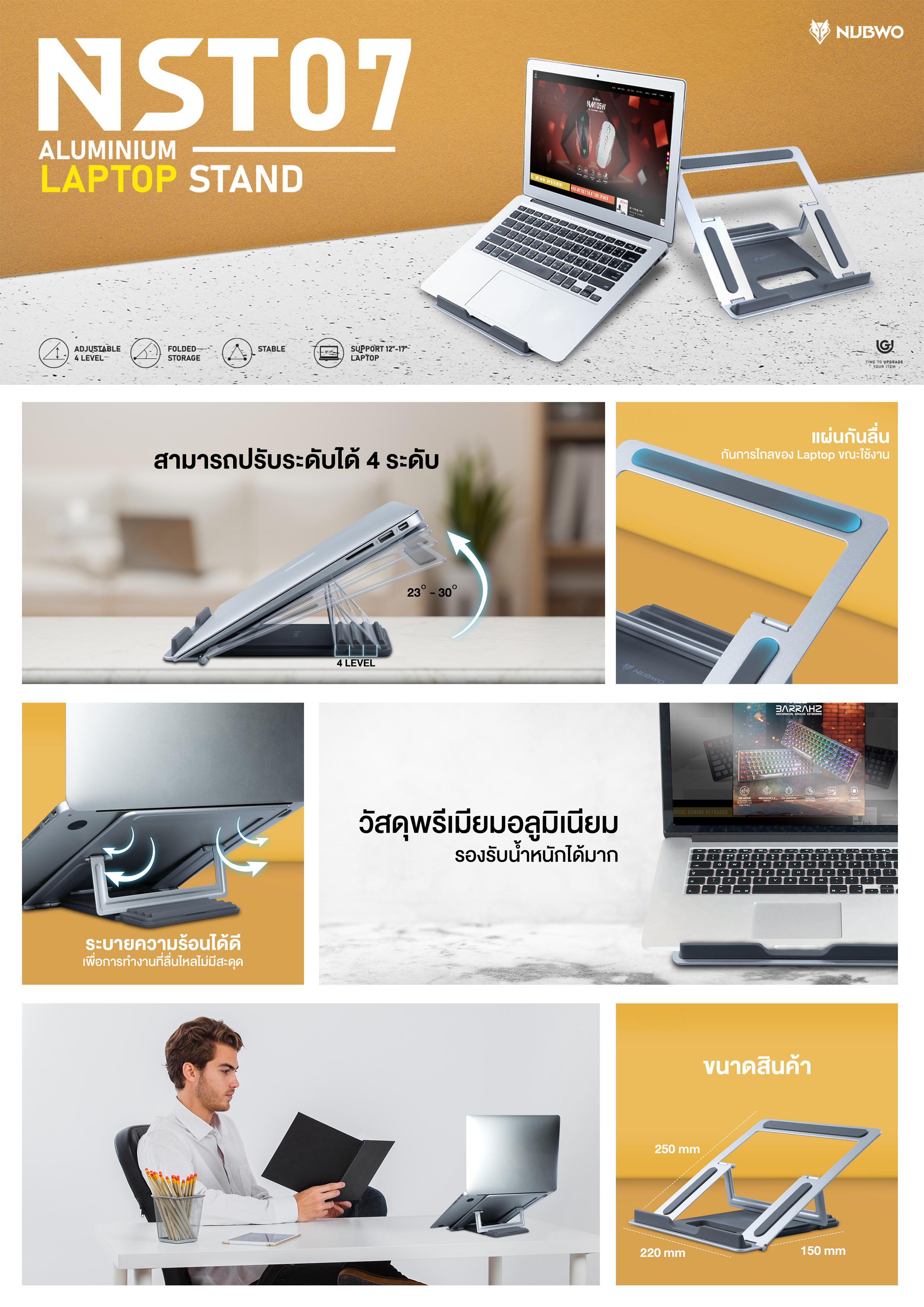 NUBWO ขาตั้งโน๊ตบุ๊ค แท็ปเล็ต ขนาด 12-17นิ้ว ปรับความสูงได้ NUBWO ขาตั้งโน๊ตบุ๊ค แท็ปเล็ต ขนาด 12-17นิ้ว ปรับความสูงได้