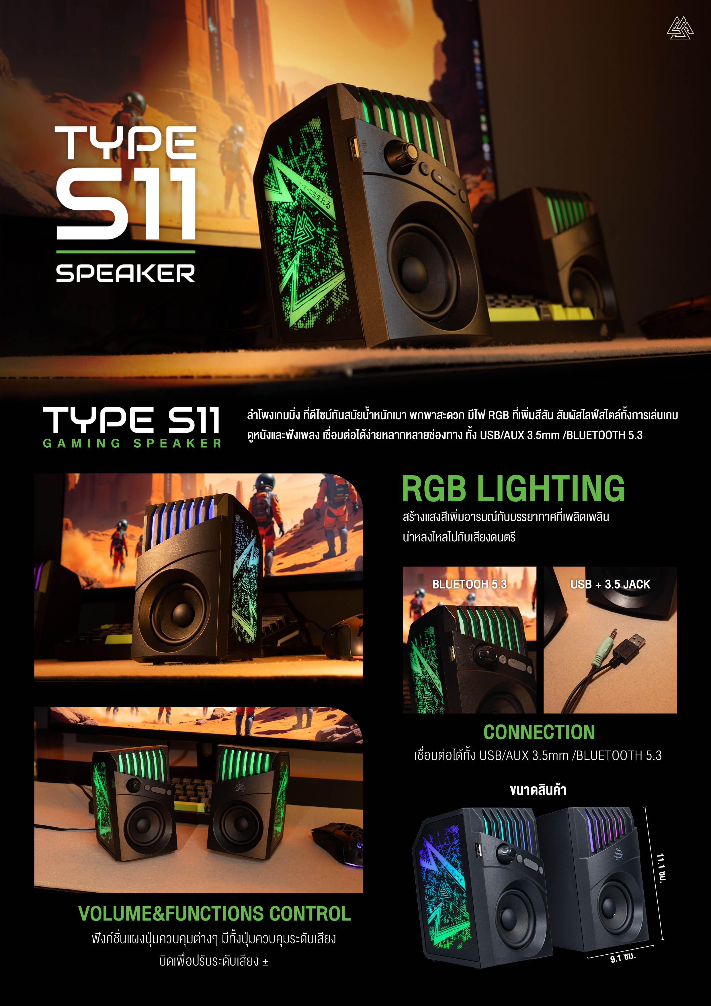 EGA ลำโพงเกมมิ่งไฟ 6สั เชื่อมต่อแบบBluetooth-USB-AUX