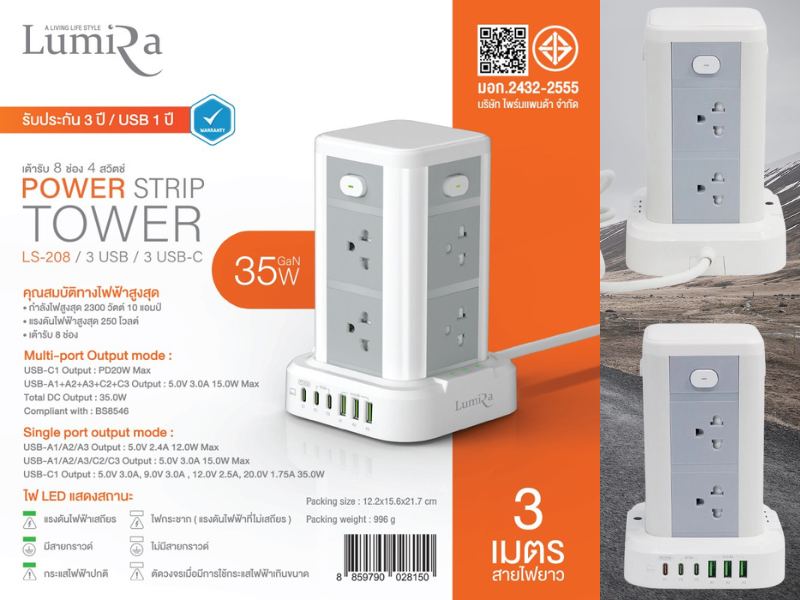 LUMIRA LS-208 รางปลั๊กไฟทรงทาวเวอร์ 8 ช่อง 4 สวิตซ์ 3USB/3USB-C