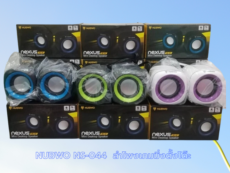 NUBWO ลำโพงคอมพิวเตอร์ตั้งโต๊ะ ขนาดเล็ก คละสี รุ่น NS044 NUBWO ลำโพงคอมพิวเตอร์ตั้งโต๊ะ ขนาดเล็ก คละสี รุ่น NS044