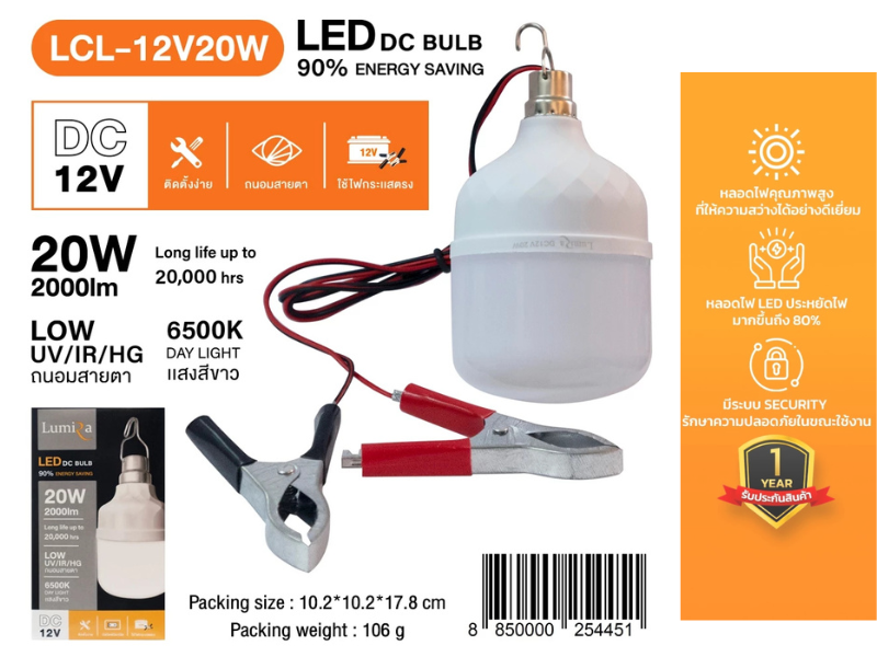 Lumira โคมไฟสายคีบแบตเตอรี่ LED ไฟ Day Light สายคีบ DC12V 5W Lumira โคมไฟสายคีบแบตเตอรี่ LED ไฟ Day Light สายคีบ DC12V 5W