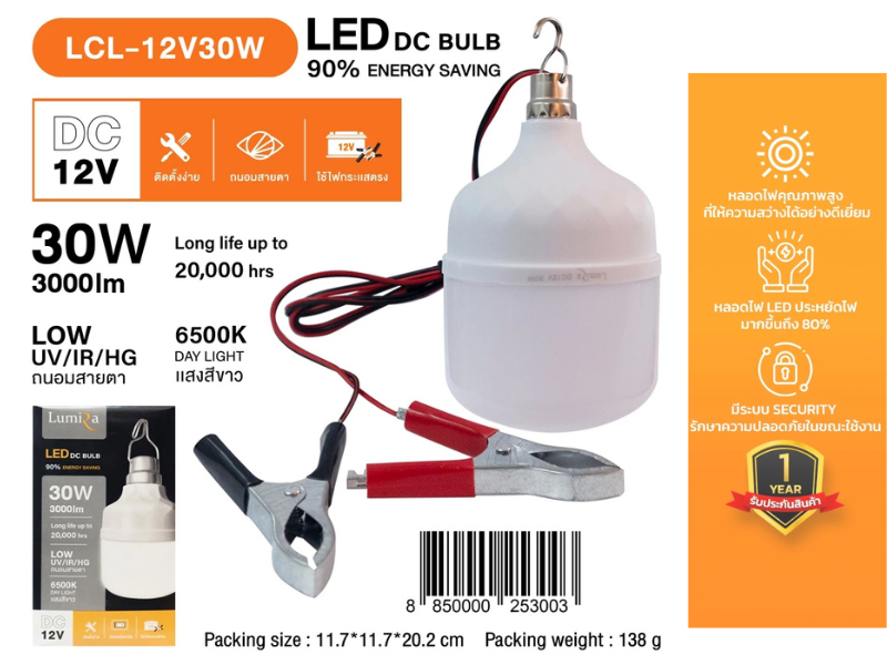 Lumira โคมไฟสายคีบแบตเตอรี่ LED ไฟ Day Light สายคีบ DC12V 5W Lumira โคมไฟสายคีบแบตเตอรี่ LED ไฟ Day Light สายคีบ DC12V 5W