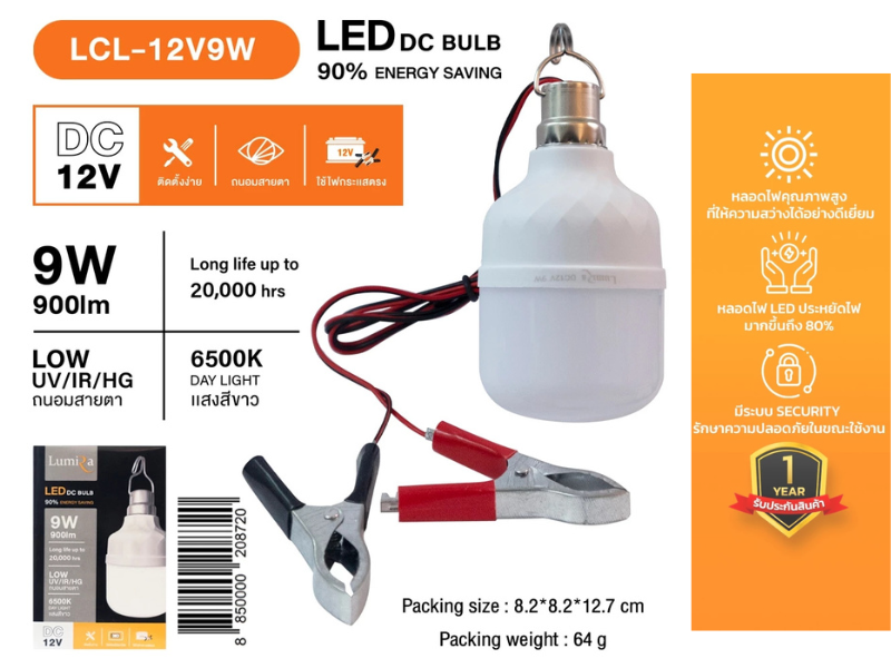 Lumira โคมไฟสายคีบแบตเตอรี่ LED ไฟ Day Light สายคีบ DC12V 5W Lumira โคมไฟสายคีบแบตเตอรี่ LED ไฟ Day Light สายคีบ DC12V 5W