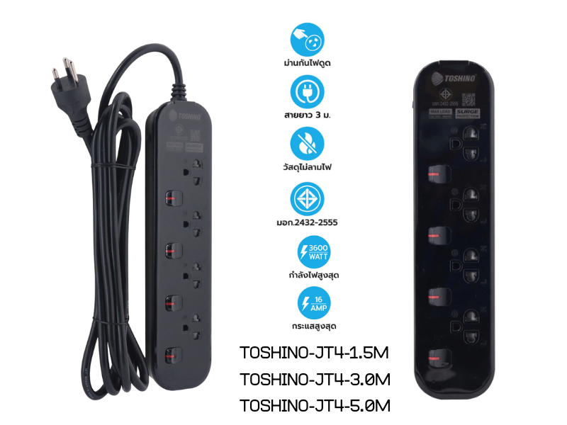 TOSHINO รุ่น JT4-MBK-5M  รางปลั๊กไฟยี่ห้อโตชิโน 4ช่อง 4สวิทซ์ สายยาว 5เมตร 16A 3600W