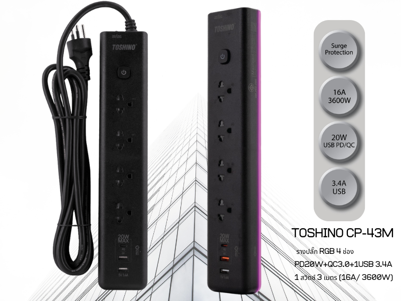 Toshino รุ่น GP-43M รางปลั๊ก RGB 4 ช่อง PD20W+QC3.0+1USB 3.4A 1 สวิตช์ 3เมตร