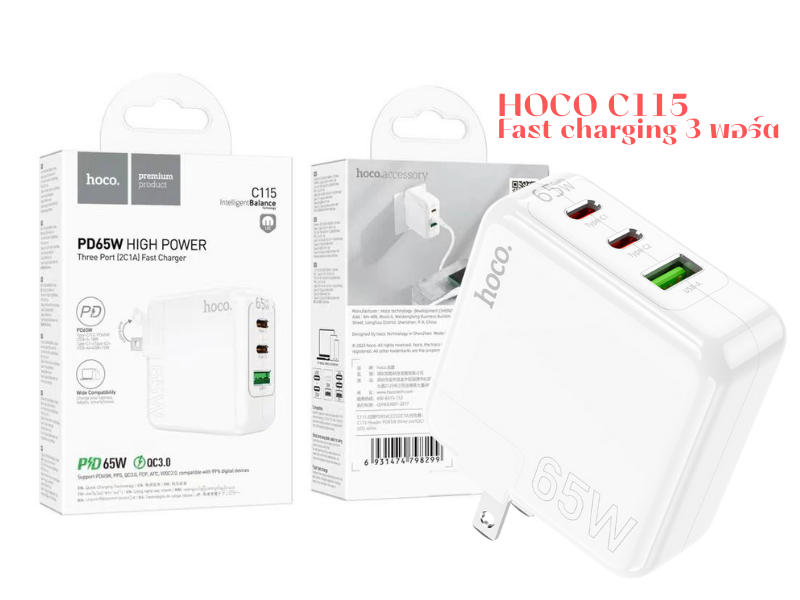 HOCO หัวชาร์จ PD65W QC x1 Type-C x2 Dual Port 2PD Fast Charger