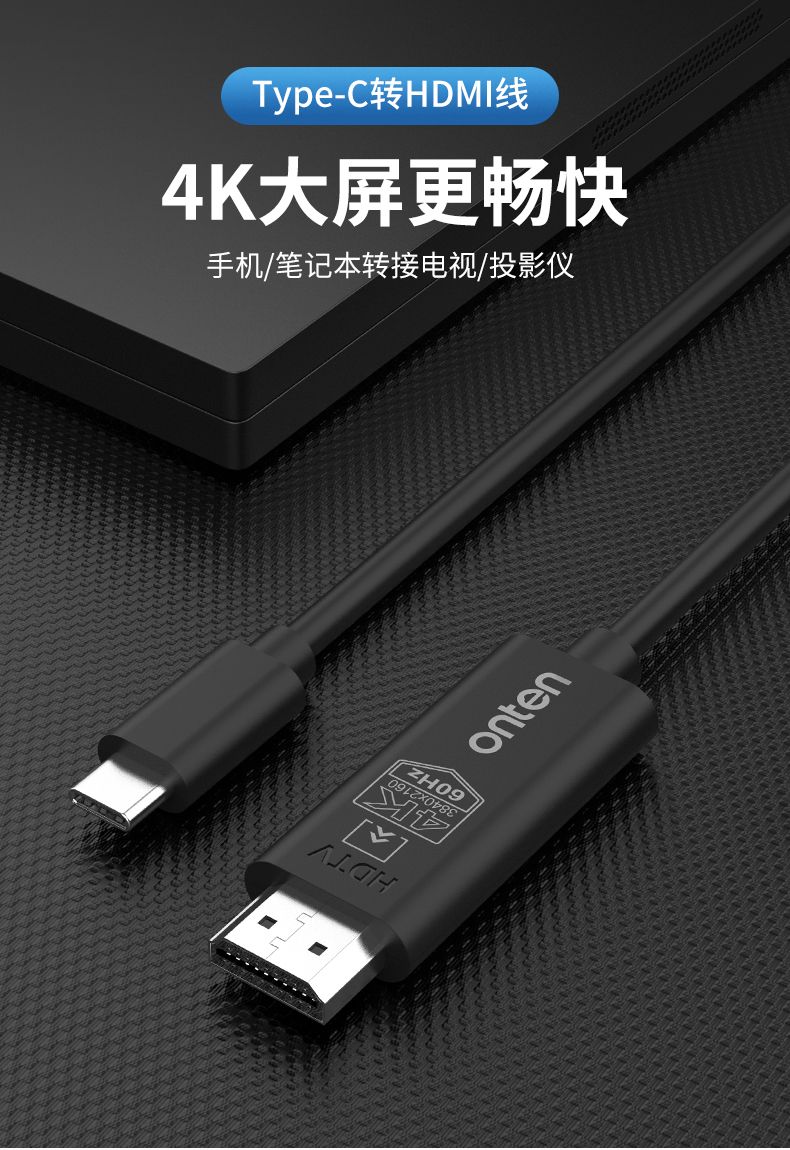 ONTEN CABLE USB TYPE-C TO HDMI 1.8M 4K@60Hz.