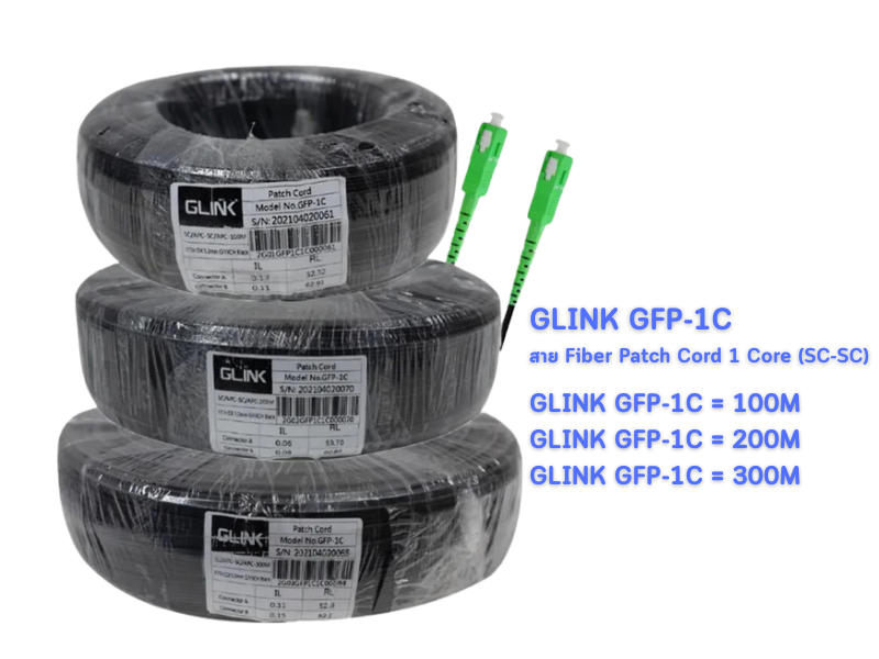 GLINK สาย Fiber PATCH CORD 1 CORE (SC-SC) 100 เมตร GLINK สาย Fiber PATCH CORD 1 CORE (SC-SC) 100 เมตร