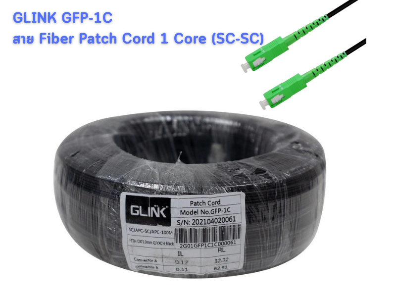 GLINK สาย Fiber PATCH CORD 1 CORE (SC-SC) 100 เมตร