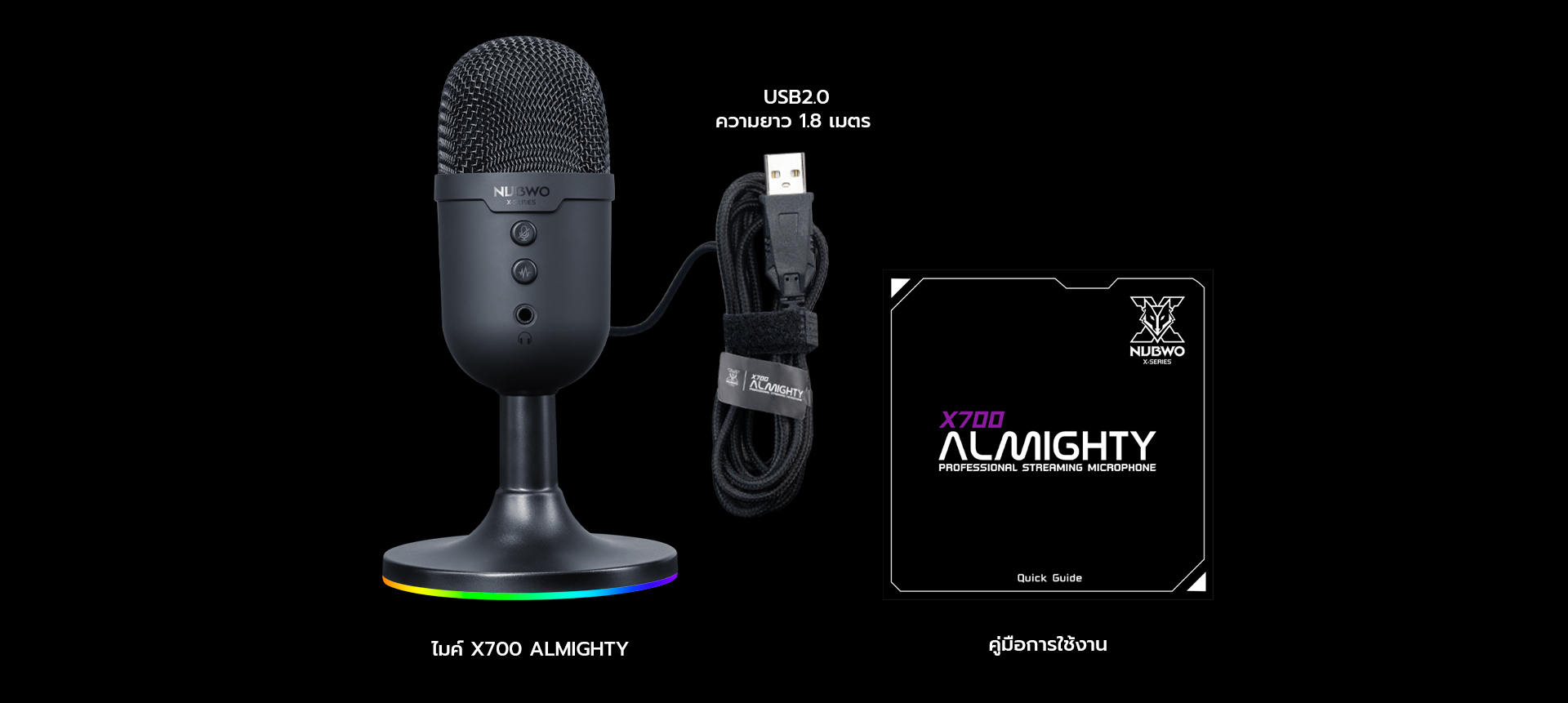 NUBWO X700 ALMIGHTY Microphone สำหรับสตรีมมิ่ง NUBWO X700 ALMIGHTY Microphone สำหรับสตรีมมิ่ง