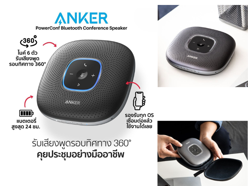 ANKER PowerConf Bluetooth Conference Speaker