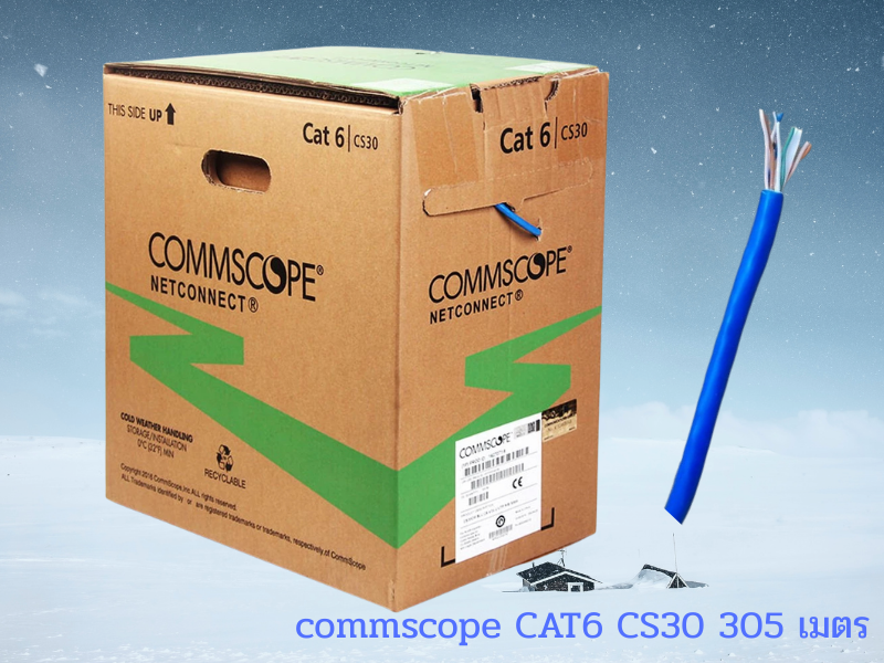 สาย LAN AMP by commscope CAT6 CS30 305 เมตร สายในอาคาร