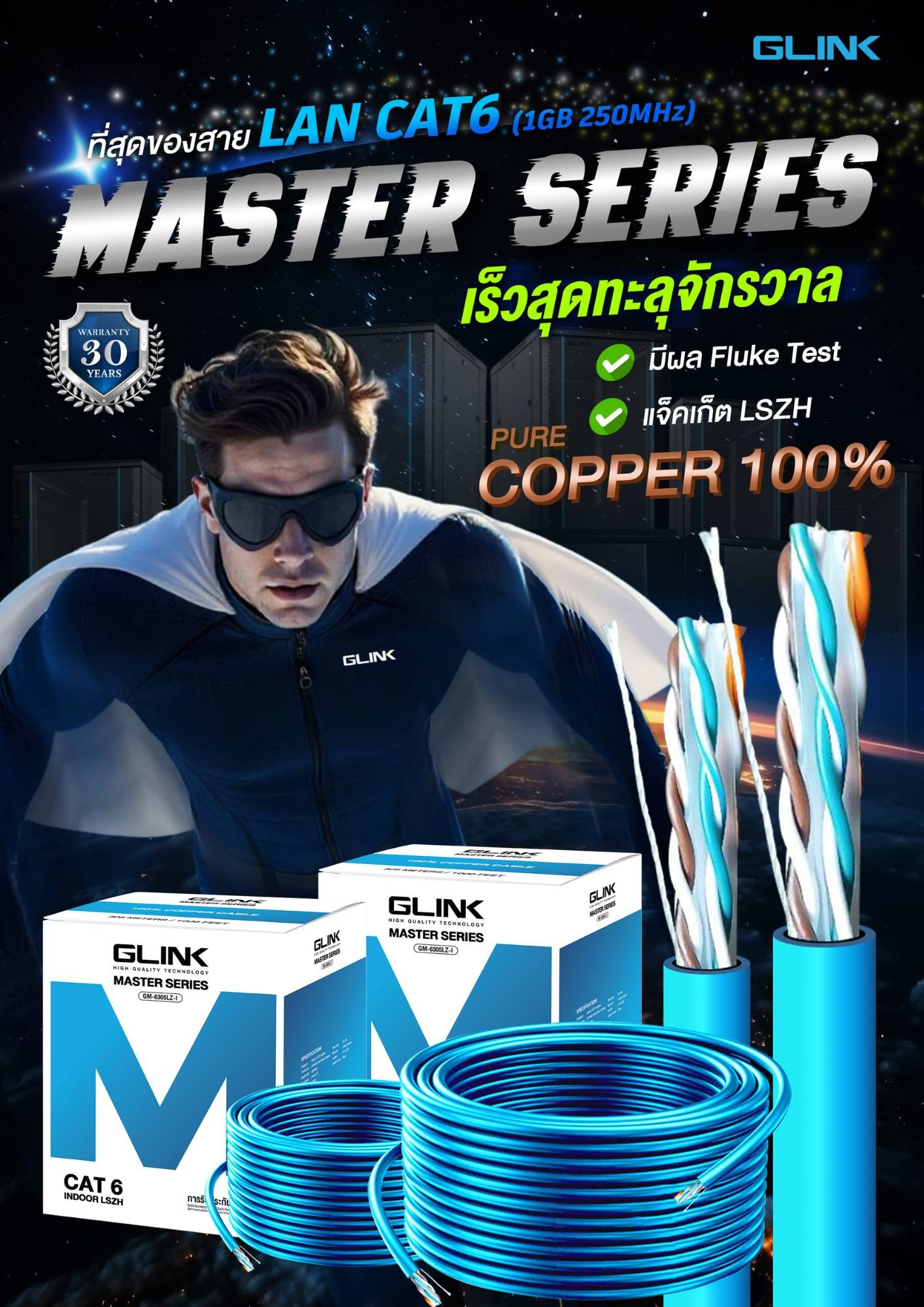 Glink GM-6305LZ-1 Cable Lan Cat6 LSZH Master Series 305M (Indoor) Glink GM-6305LZ-1 Cable Lan Cat6 LSZH Master Series 305M (Indoor)