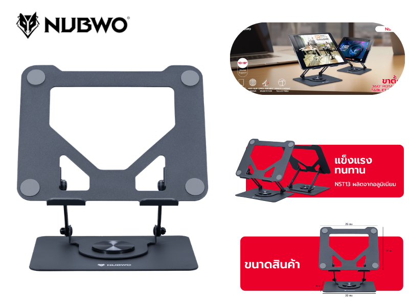 Nubwo ขาตั้งแท็บเล็ตและโทรศัพท์ มี Anti-Slip ป้องกันการลื่นไถล