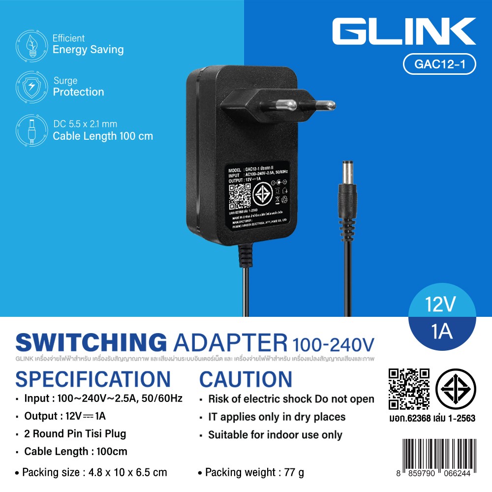 GLINK Switching Adaptor Adapter 100-240V - 12V 1A รุ่น GAC12-1