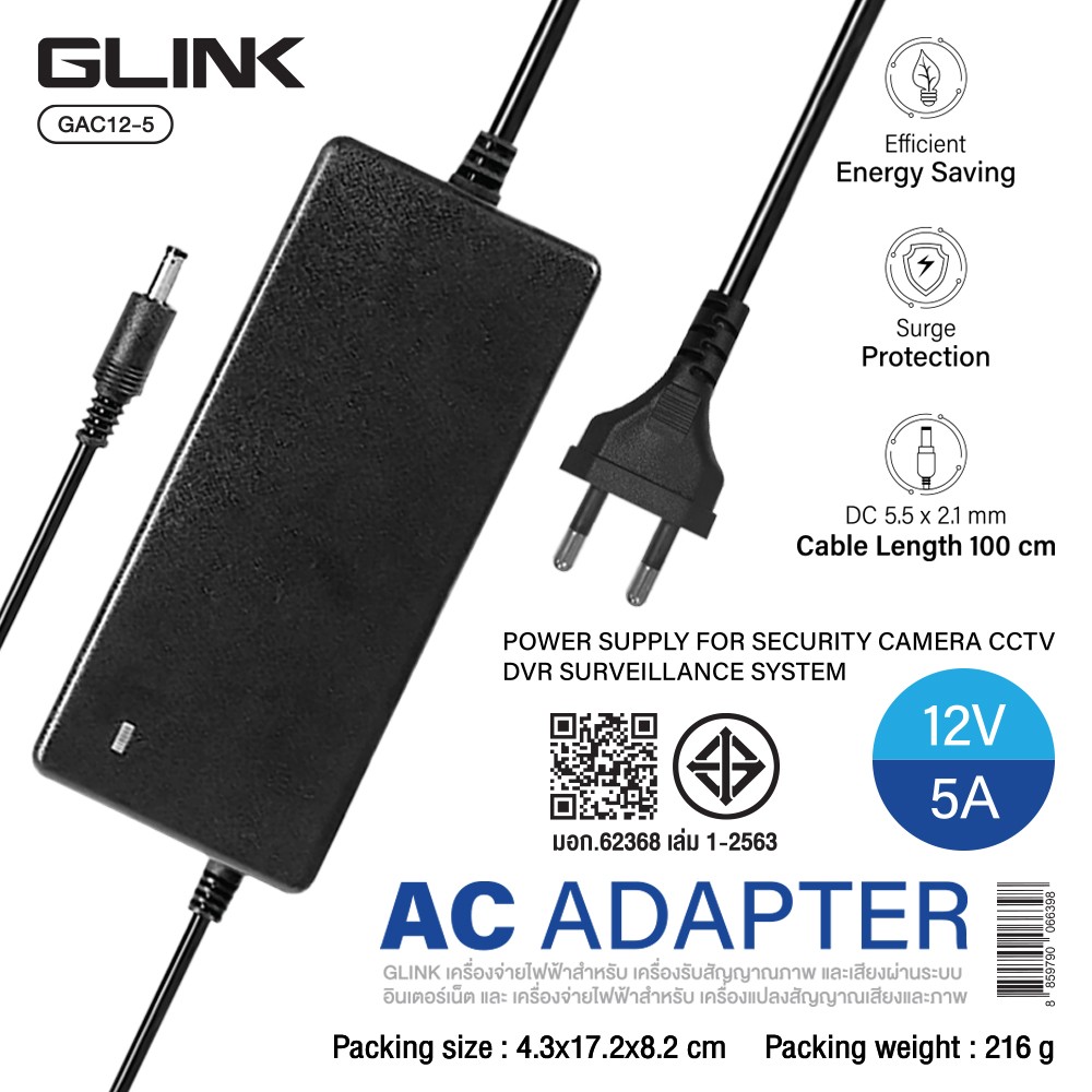 GLINK Switching Adaptor Adapter 100-240V - 12V 5A รุ่น GAC12-5