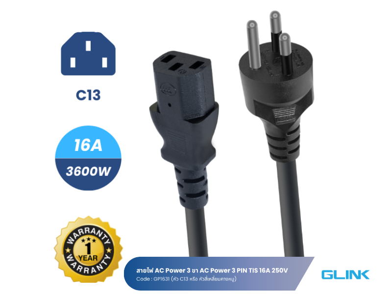 GLINK สายไฟ AC POWER 3ขา IEC 60320 C13 สายยาว 2เมตร