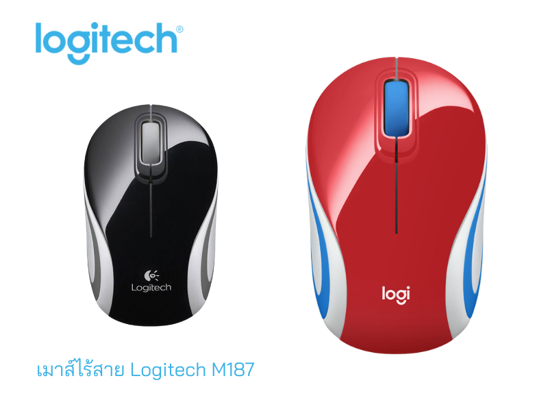 LOGITECH เมาส์ออฟติคอลไร้สาย รุ่น M187 คละสี