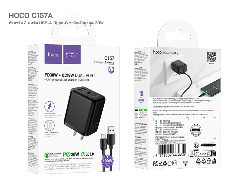 HOCO ชุดชาร์จมือถือ PD30W + QC18W + สายชาร์จ USB-C 1เมตร