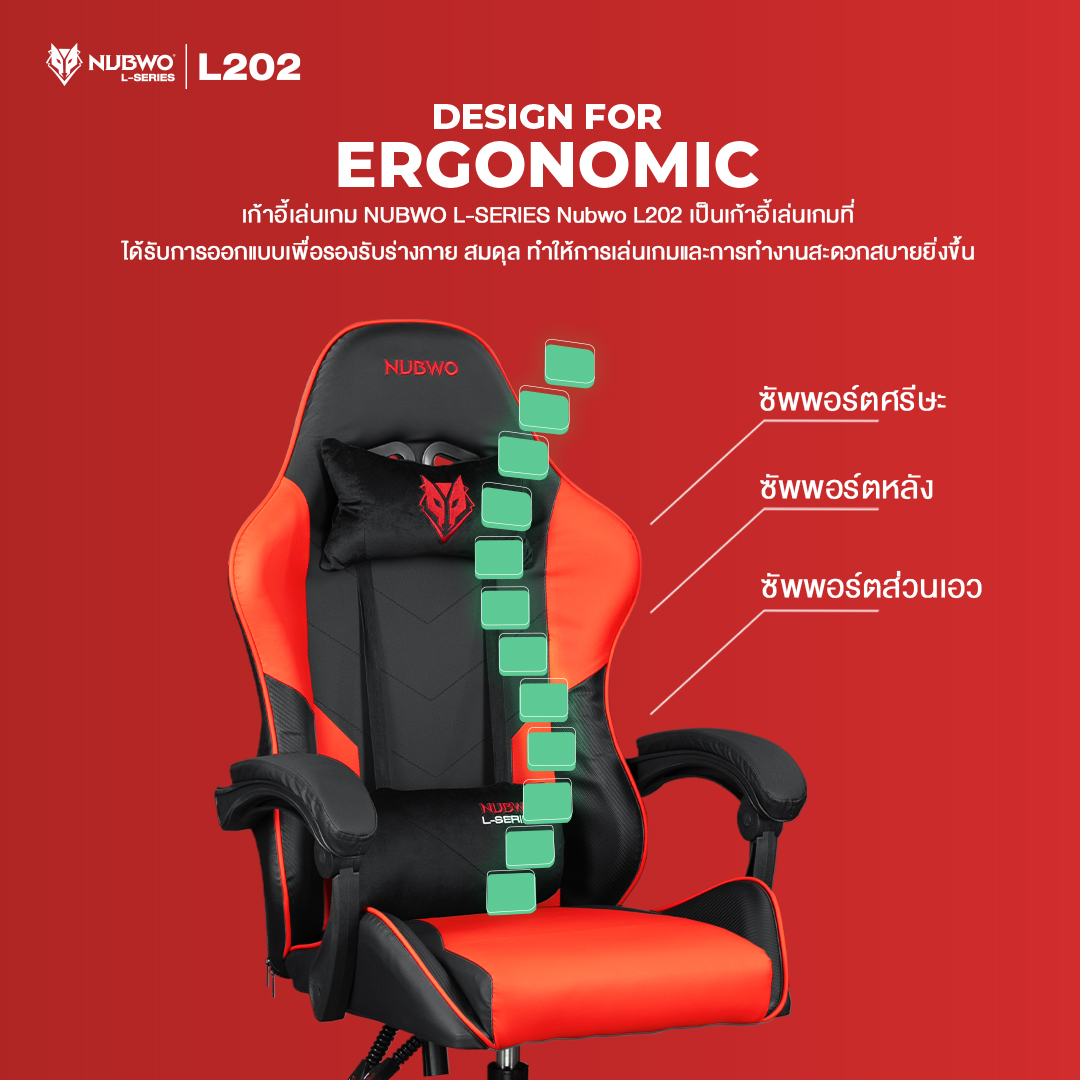NUBWO เก้าอี้ Gaming Chair สำหรับเล่นเกมคอมพิวเตอร์หรือใช้ในงานออฟฟิศ