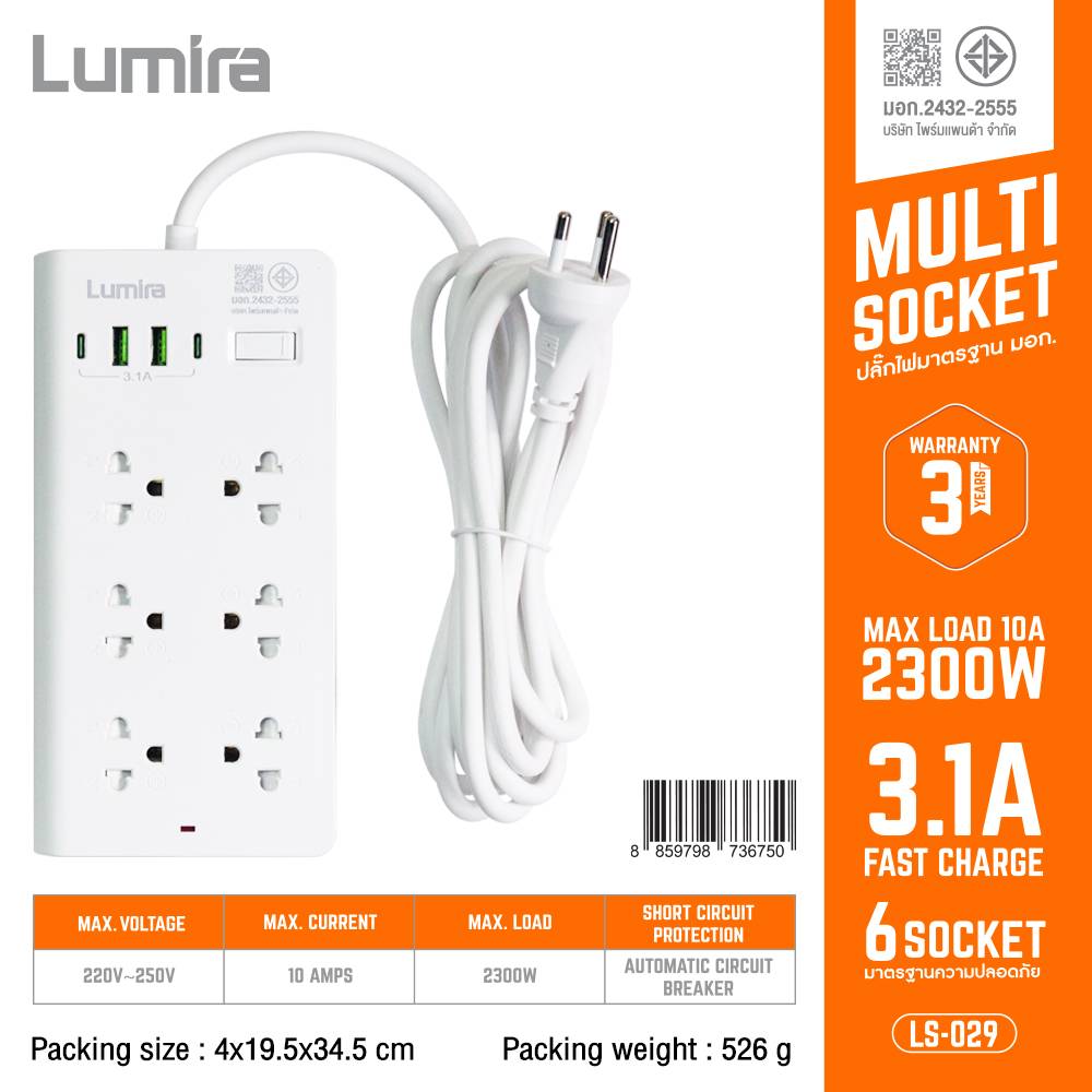 LUMIRA ปลั๊กไฟ มอก. 6ช่องเสียบ-2USB-2USB-C 1สวิทซ์ 3เมตร