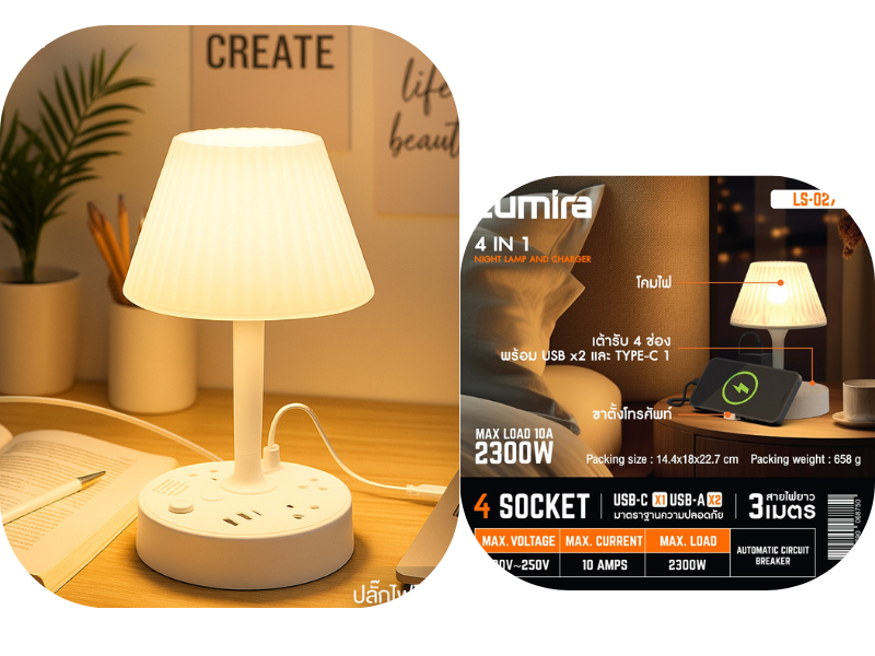 LUMIRA โคมไฟ พร้อมปลั๊กไฟ 4ช่องเสียบ-2USB-1USB-C 1สวิทซ์ 3เมตร LUMIRA โคมไฟ พร้อมปลั๊กไฟ 4ช่องเสียบ-2USB-1USB-C 1สวิทซ์ 3เมตร