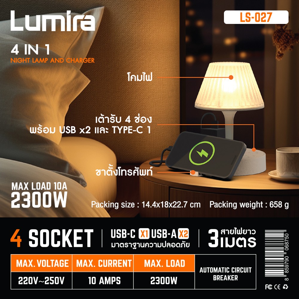 LUMIRA โคมไฟ พร้อมปลั๊กไฟ 4ช่องเสียบ-2USB-1USB-C 1สวิทซ์ 3เมตร LUMIRA โคมไฟ พร้อมปลั๊กไฟ 4ช่องเสียบ-2USB-1USB-C 1สวิทซ์ 3เมตร