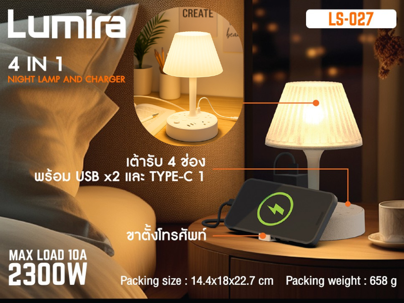 LUMIRA โคมไฟ พร้อมปลั๊กไฟ 4ช่องเสียบ-2USB-1USB-C 1สวิทซ์ 3เมตร