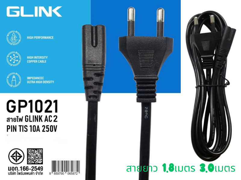 GLINK สายไฟ มอก. AC Power แบบ 2 ขา (IEC 60320 - C7) ยาว 3.0เมตร