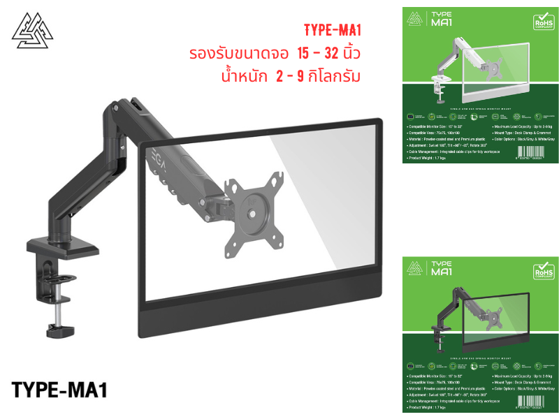 EGA ขาแขวนจอคอมพิวเตอร์ จอทีวี ขนาด 15-32นิ้ว น้ำหนักไม่เกิน 9กิโลกรัม