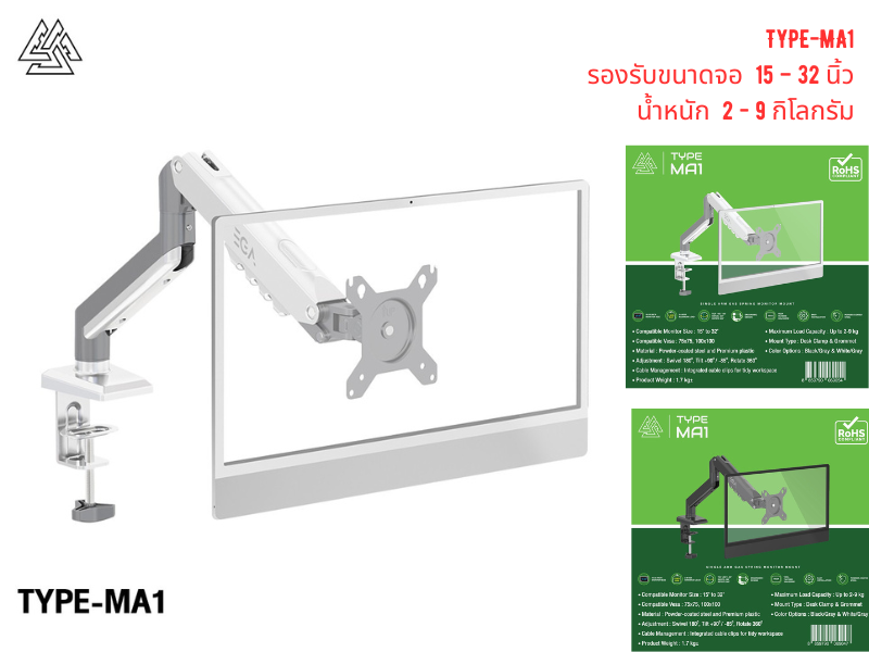 EGA ขาแขวนจอคอมพิวเตอร์ จอทีวี ขนาด 15-32นิ้ว น้ำหนักไม่เกิน 9กิโลกรัม EGA ขาแขวนจอคอมพิวเตอร์ จอทีวี ขนาด 15-32นิ้ว น้ำหนักไม่เกิน 9กิโลกรัม