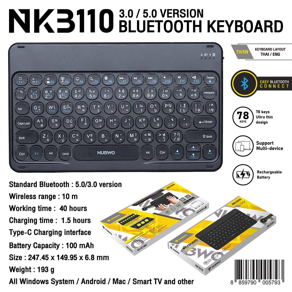 Nubwo คีย์บอร์ด NKB110 Keyboard เชื่อมต่อแบบ Bluetooth 78 Keys Nubwo คีย์บอร์ด NKB110 Keyboard เชื่อมต่อแบบ Bluetooth 78 Keys