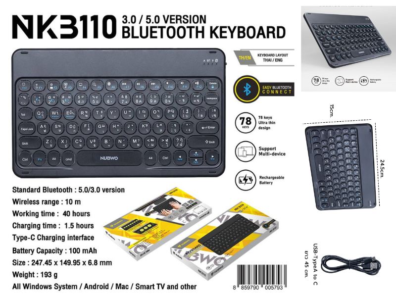 Nubwo คีย์บอร์ด NKB110 Keyboard เชื่อมต่อแบบ Bluetooth 78 Keys