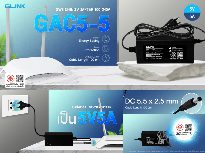 GLINK อะแดปเตอร์แปลงไฟ 5V รุ่น GAC5-5 ผ่านมาตรฐาน มอก. ปลอดภัย