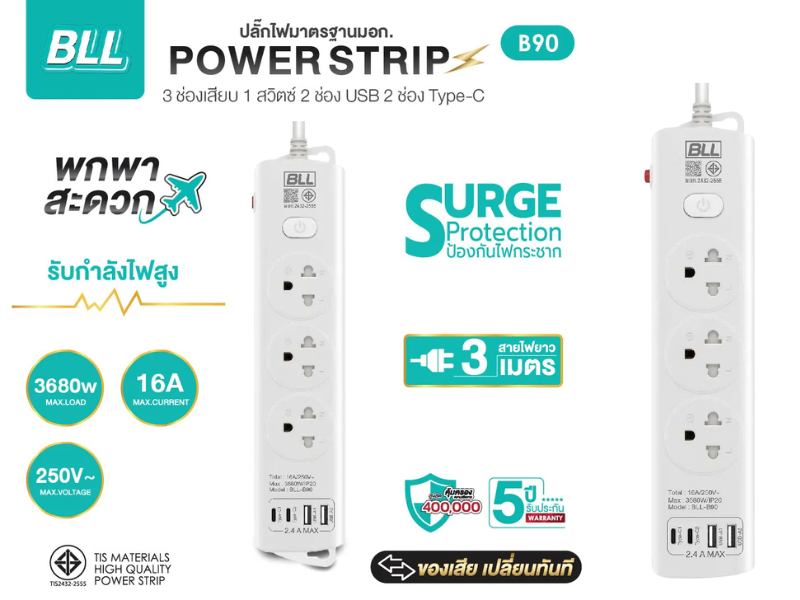 ปลั๊กไฟ BLL รุ่น B90 3ช่อง  1สวิตซ์ 2ช่องUSB  2ช่องType-C สายยาว 3เมตร