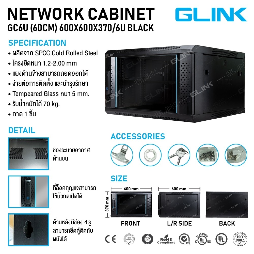 ตู้แร็ค Wall Mount Rack 19″ 6U (กว้าง 600 x ลึก 600 x สูง 370 mm.) ยี่ห้อGLINK