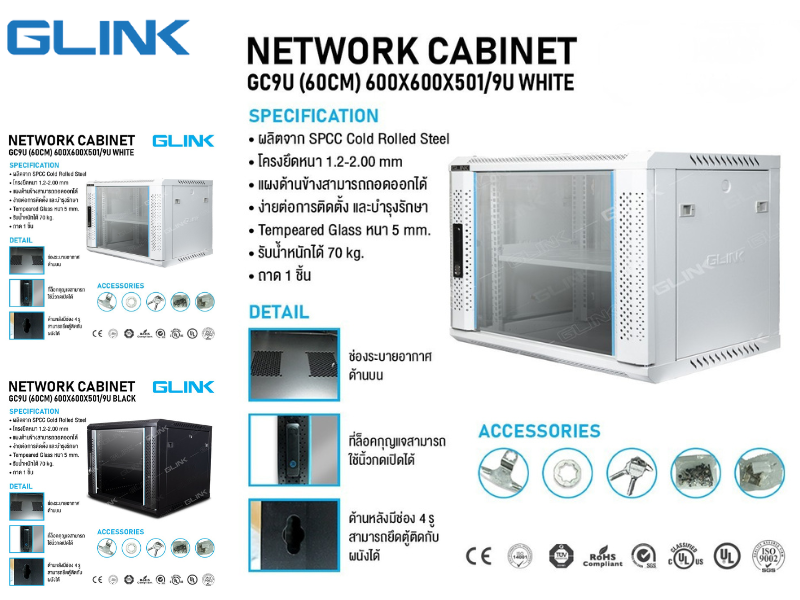 ตู้แร็ค Wall Mount Rack 19″ 9U (กว้าง 600 x ลึก 600 x สูง 500 mm.) ยี่ห้อGLINK