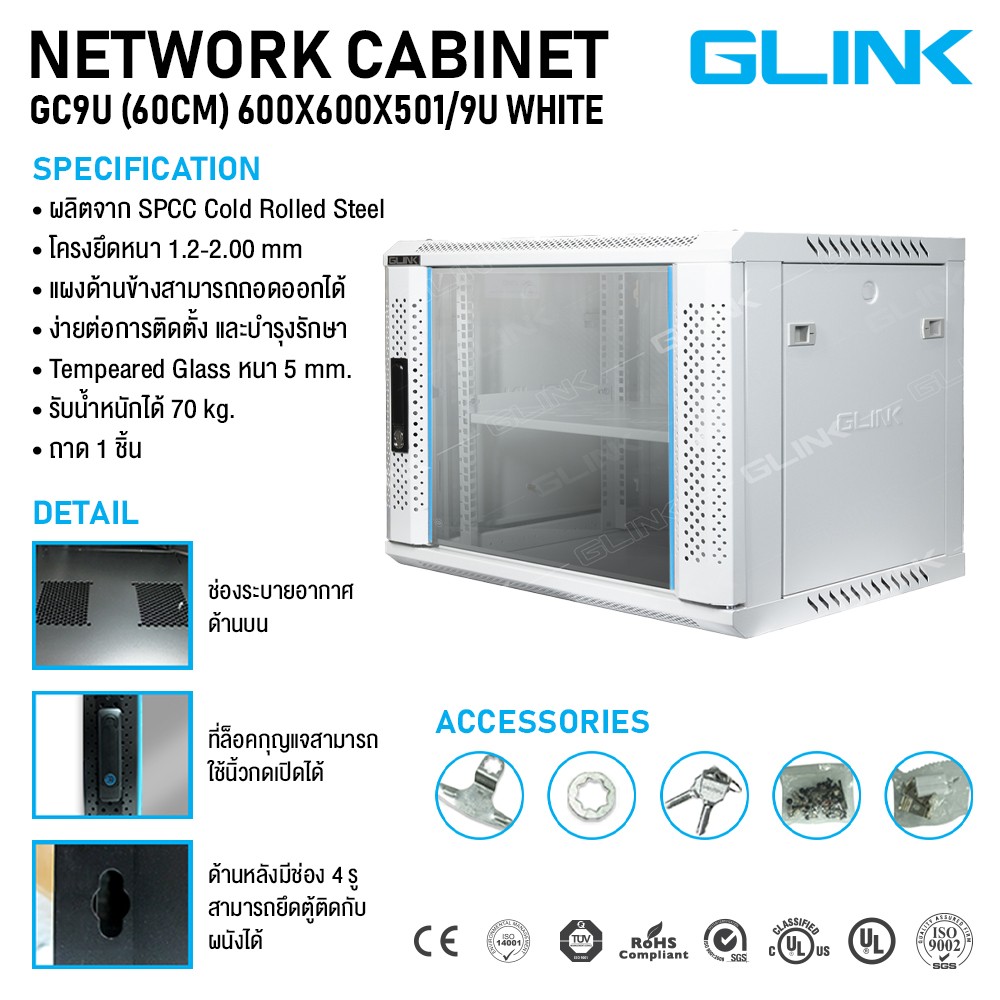 ตู้แร็ค Wall Mount Rack 19″ 9U (กว้าง 600 x ลึก 600 x สูง 500 mm.) ยี่ห้อGLINK