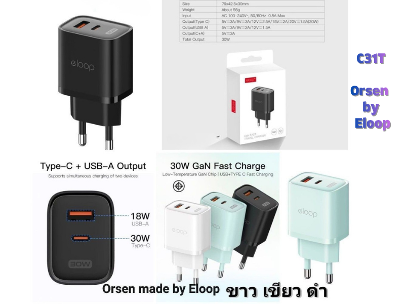 อะแดปเตอร์ชาร์จโทรศัพท์ ชาร์จมือถือ ยี่ห้อOrsen รุ่นC31T 30W