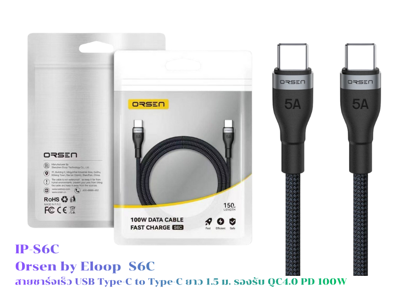 Orsen รุ่นS6C สายชาร์จเร็ว USB Type-C ยาว 1.5เมตร รองรับ QC4.0 PD 100W