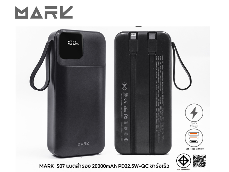 Power Bank Mark S07 20000mAh ชาร์จเร็ว QC3.0 มีสายในตัว